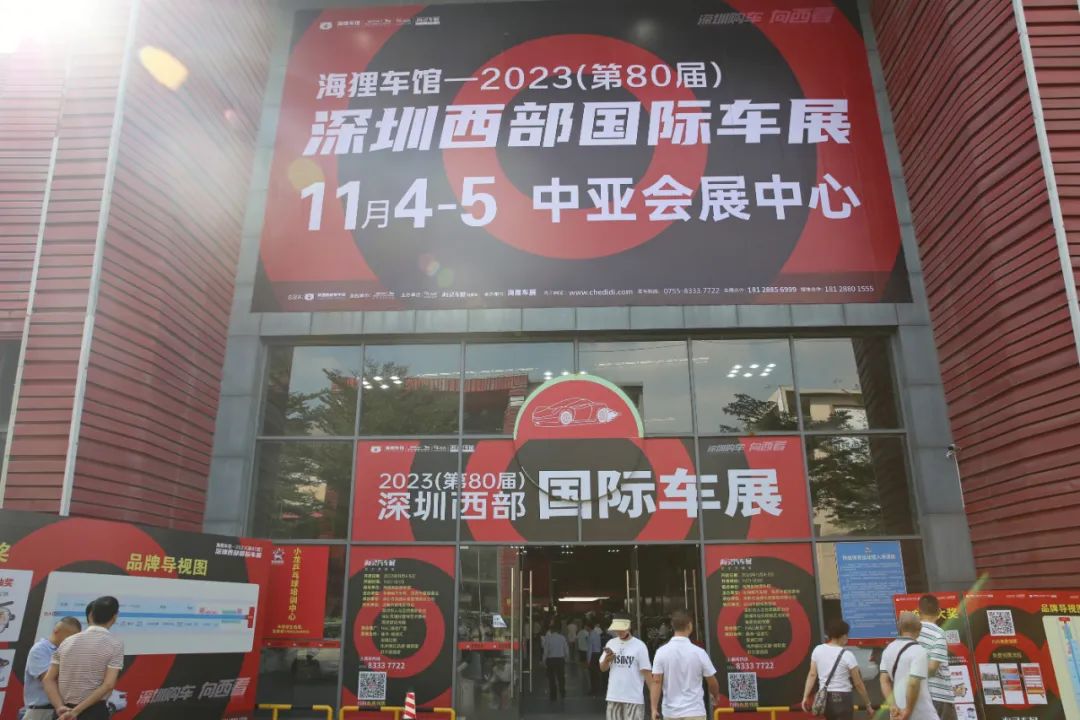 一切為了更好地參展體驗(yàn)！2023第80屆深圳西部國(guó)際車展圓滿收官(圖15)