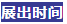 2019廣工大設(shè)計學(xué)術(shù)月系列活動之國際感思學(xué)術(shù)研討會將在中亞舉行(圖8)