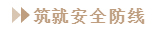 抗疫前線丨中亞與您一同共克時(shí)艱，砥礪前行！(圖8)