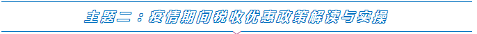 活動預(yù)告丨2020年粵港澳大灣區(qū)企業(yè)服務(wù)線上直播(圖5)