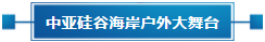 第六屆平?jīng)鎏O果博覽會，亮點(diǎn)搶“鮮”看！(圖9)