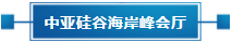 第六屆平?jīng)鎏O果博覽會，亮點(diǎn)搶“鮮”看！(圖19)