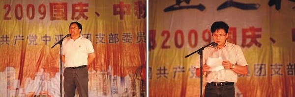 中亞集團項目部舉行2009國慶、中秋聯歡晚會