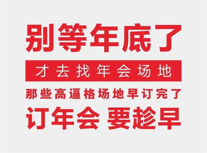 辦年會、定場地|看了中亞會展中心再決定!(圖22)