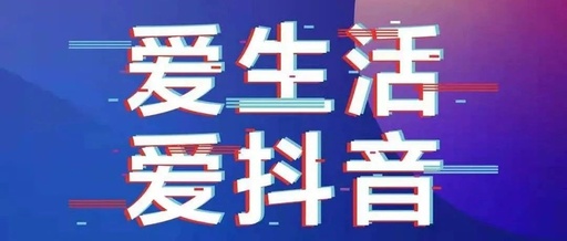 機會又又又來了！中亞硅谷抖音大賽@你，交作品啦！(圖3)